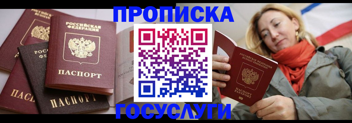 временная регистрация законно в Пензенской области