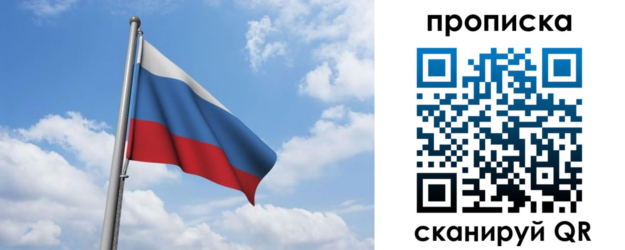 временная регистрация для всех в Пензенской области
