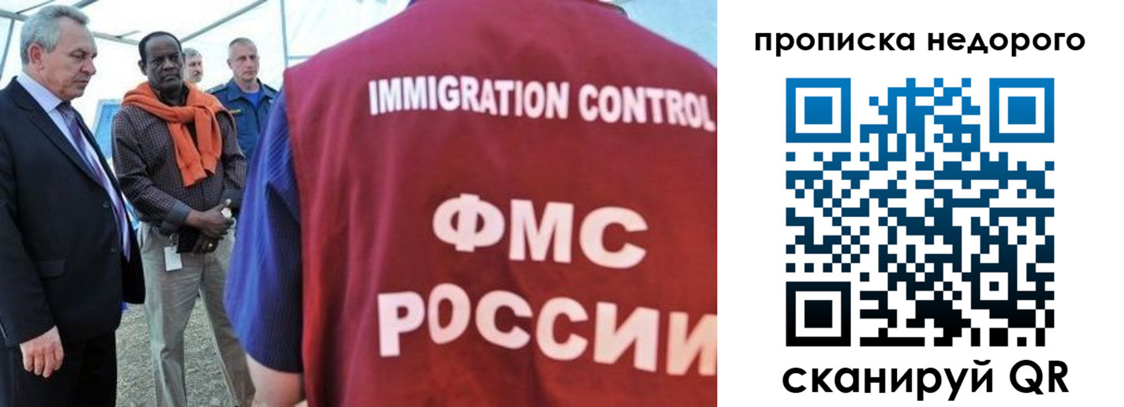 временная регистрация в Пензенской области