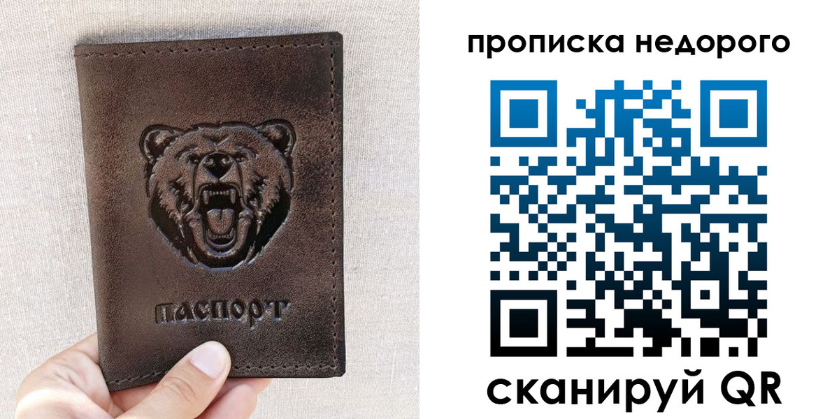 временная регистрация для школы в Пензенской области