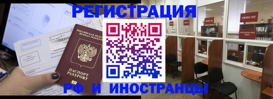 прописка 2025 в Пензенской области