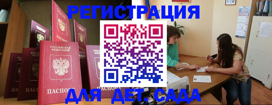 прописка поиск в Пензенской области