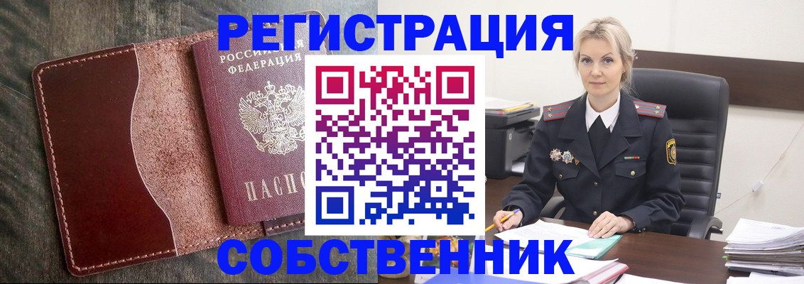 временная регистрация 2025 в Пензенской области
