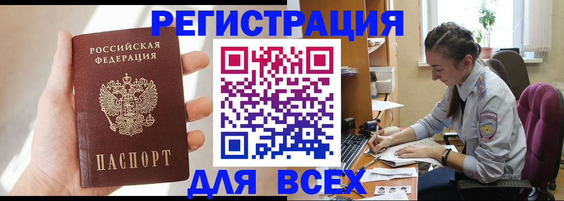 временная регистрация в Пензенской области