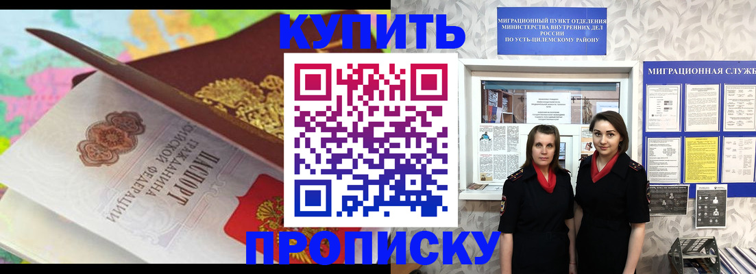 прописка регистрация в Пензенской области